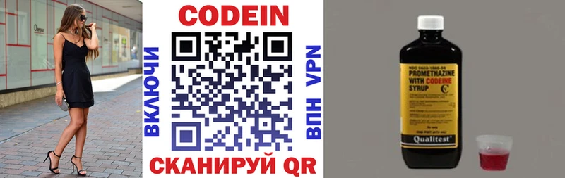 как найти   Игарка  Кодеин напиток Lean (лин) 