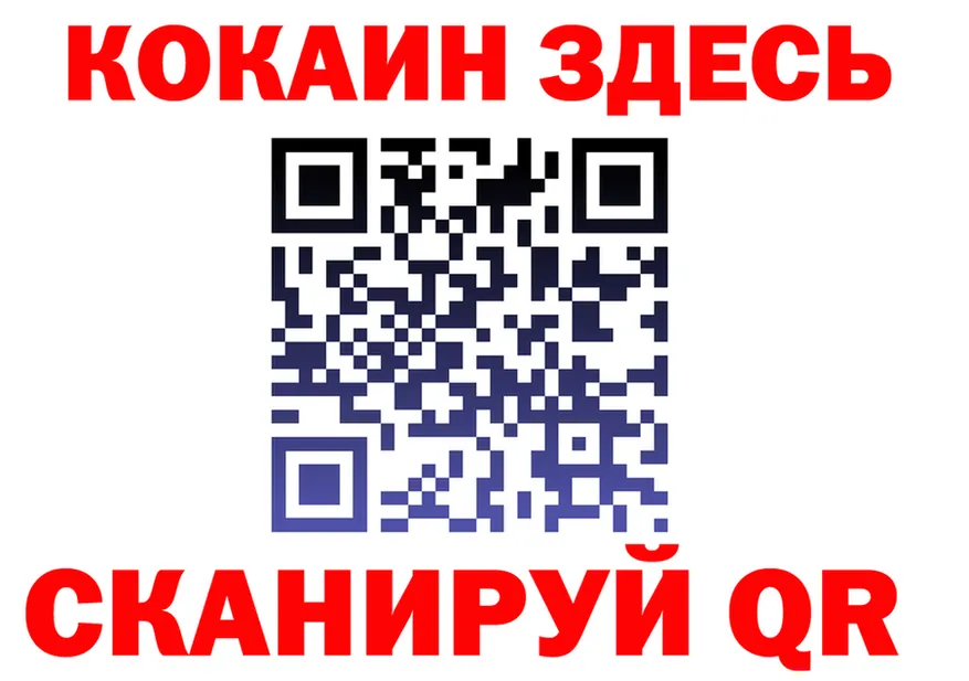 Cocaine Fish Scale как войти это OMG Игарка